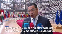 Κύπρος: Τα επόμενα βήματα για την ενίσχυση του Σχεδίου «Αμάλθεια»