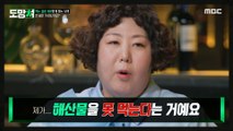 [HOT] The mother-in-law gives her daughter-in-law only raw rice with sour kimchi, 도망쳐 240318