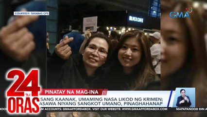 Isang kaanak, umaming nasa likod ng krimen; asawa niyang sangkot umano, pinaghahanap | 24 Oras