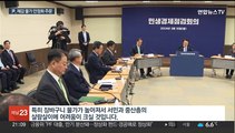 [녹취구성] 윤대통령, 물가 안정에 총력…