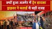 Ajmer Train Accident: Sabarmati Express ट्रेन हादसे को लेकर लोको पायलट ने क्या बताया |वनइंडिया हिंदी
