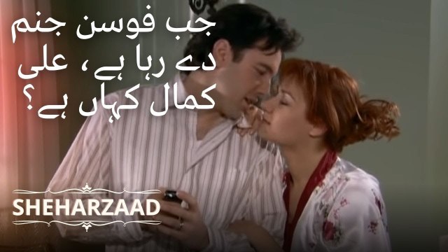 جب فوسن جنم دے رہا ہے، علی کمال کہاں ہے؟ | Sheharzaad - قسط نمبر 11