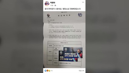 김택우 의협 비대위원장 등 2명 면허정지 3개월 처분 / YTN