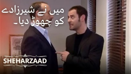 میں نے اپنی دوستی کے لیے شہرزادے کو چھوڑ دیا۔ | Sheharzaad - قسط نمبر 13