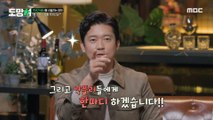 [HOT] What is Kim Dae-ho's word to the haters?!, 도망쳐 240318