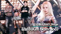 [Live] 김남주(Kim Nam-Joo), 타이틀곡 ‘BAD(배드)’ 무대(‘BAD’ 쇼케이스) [TOP영상]