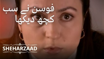 فوسن نے سب کچھ دیکھا | Sheharzaad - قسط نمبر 15