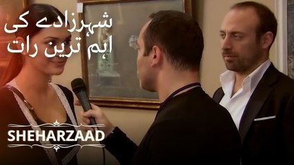 شہرزادے کی اہم ترین رات | Sheharzaad - قسط نمبر 16