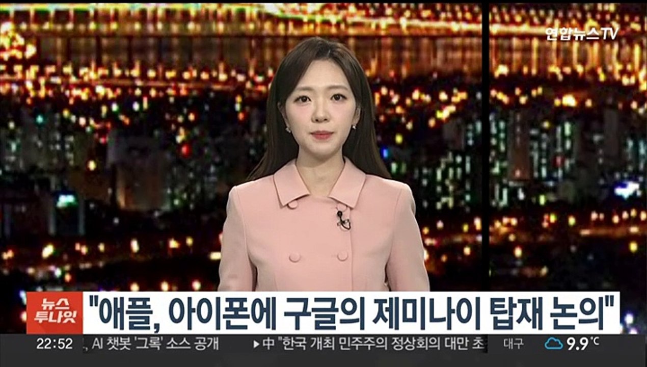 "애플, 아이폰에 구글의 제미나이 탑재 논의"