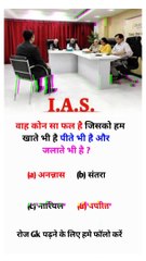 Gk quiz ❤️ Gk Motivation  Gk Challange