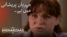 مہربان پریشانی میں ہے۔ | Sheharzaad - قسط نمبر 17