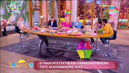  Η Ελεονώρα Μελέτη αποκάλυψε ότι έχει παρακολουθήσει πρώην σύντροφό της