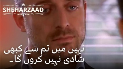نہیں میں تم سے کبھی شادی نہیں کروں گا۔ | Sheharzaad - قسط نمبر 18