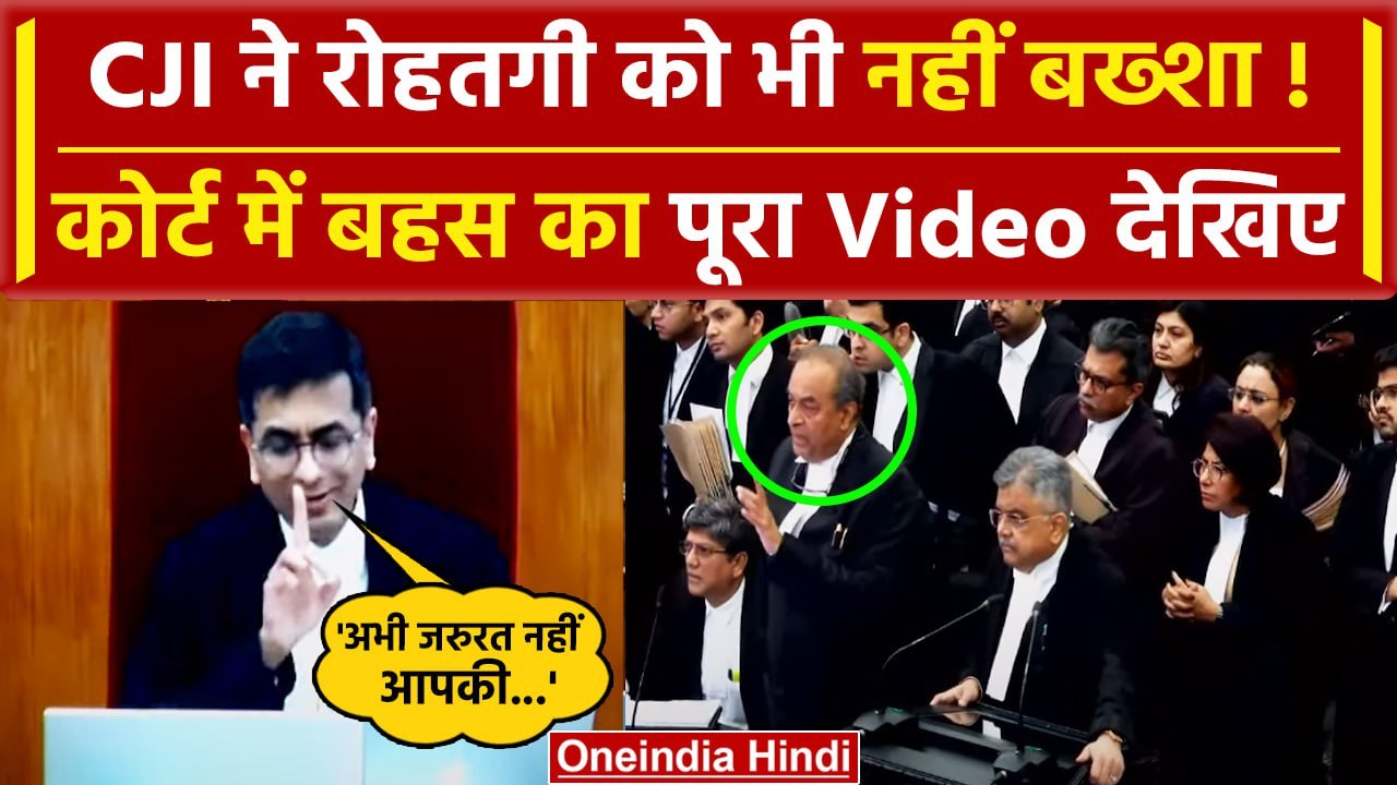 CJI DY Chandrachud ने Electoral Bonds पर Mukul Rohatgi को क्यों टोका | BJP | EC | वनइंडिया हिंदी