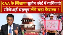 CJI DY Chandrachud ने CAA पर Supreme Court में दाखिल याचिकाओं पर क्या कहा | वनइंडिया हिंदी