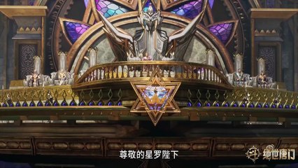 斗罗大陆2绝世唐门 第40集 Soul Land 2 The Pearless Tang Sect EP40