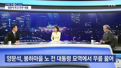 [뉴스나이트] 다시보기 2024년 03월 18일