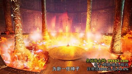 The Success Of Empyrean Xuan Emperor Season 2 Episode 231 Multi~Subtitles