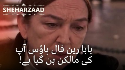 بابا رین فال ہاؤس آپ کی مالکن بن گیا ہے! | Sheharzaad - قسط نمبر 20