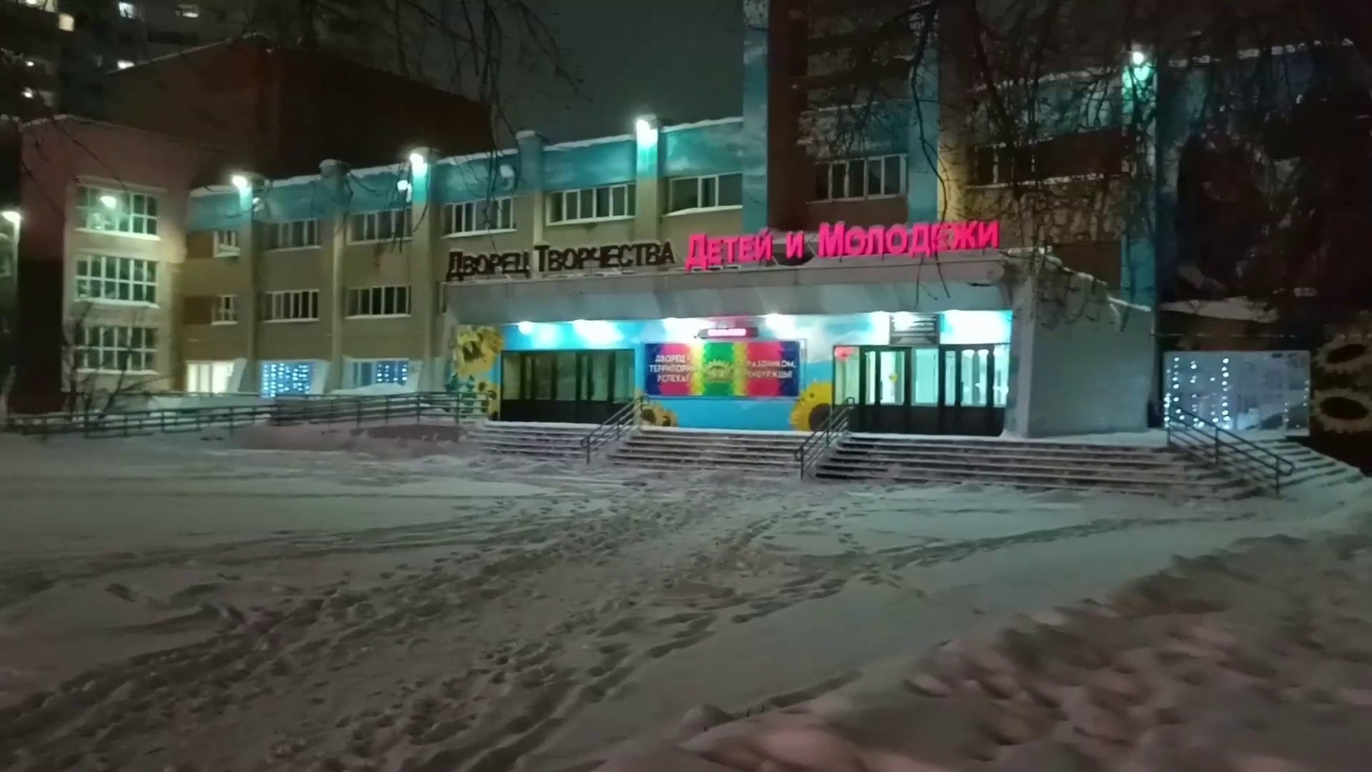 ⁣Зимско вече у Оренбургу / Jануар 2024 / Русиjа