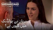 برہان بے ہولڈنگ میں کیوں ہے؟ | Sheharzaad - قسط نمبر 22