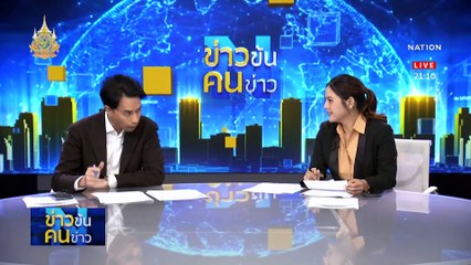 “อุ๊งอิ๊งค์ – ฮุนเซน” สวมกอดชื่นมื่น | ข่าวข้นคนข่าว | 18 มี.ค. 67 | PART 2