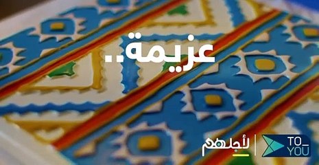 مبادرة ابتكارية من "تويو".. أكبر معرض فني متحرك لدعم ذوي الإعاقة بالتعاون مع جمعية لأجلهم