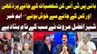 PTI Chornay Walay Kon Wo Log Hen Ju Wapis PTI Mein Asakty Hen? - Sher Afzal Marwat Gives Inside News