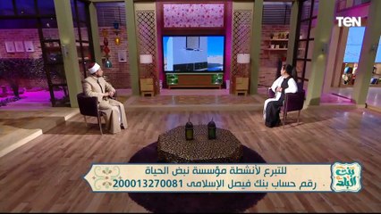 معنى رمضان وفضله وجهود مؤسسة "نبض الحياة" في أعمال الخير مع الشيخ أحمد الدسوقي