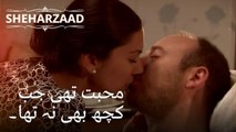 محبت تھی جب کچھ بھی نہ تھا۔ | Sheharzaad - قسط نمبر 26