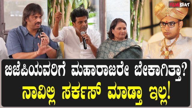 Madhu Bangarappa | ನಾನ್ ಉತ್ತರ ಕೊಡ್ತೀನಿ ಅಂತ ಕೇಳಿದ್ರೂ ಮಧು ಬಂಗಾರಪ್ಪಗೆ ಮೈಕ್ ಕೊಡದೆ ಸೀರಿಯಸ್ ಆದ Shivanna
