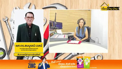สร้างที่จอดรถ ต้องระวังอะไรบ้าง : เรื่อง บ้าน บ้าน : 16 มีนาคม 2567