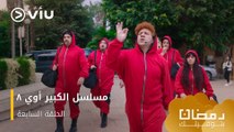 الحلقة ٧ مسلسل الكبير أوي ج٨ حصريًا ومجانًا | مسلسلات رمضان ٢٠٢٤