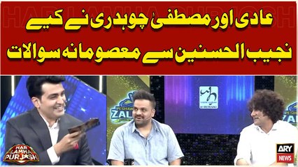 Najeeb ul Hasnain Kay Sath Khela Aadi Nay Masoomana Match