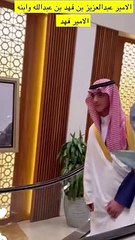 الأمير فهد بن عبد العزيز