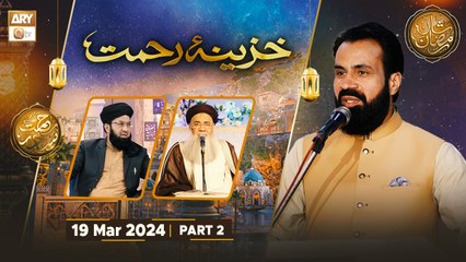 Khazina e Rehmat | Part 2 | Rehmat e Sehr - 19 March 2024 - Shan e Ramzan | ARY Qtv
