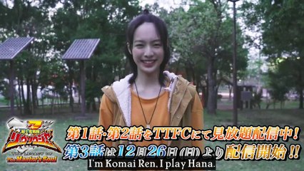 Kishiryuu Sentai Ryusoulger THE LEGACY OF The Masters Soul Komai Ren (TV-NIHON)