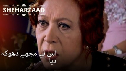 اس نے مجھے دھوکہ دیا | Sheharzaad - قسط نمبر 30