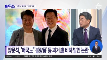 민주 안산갑 시·도의원들 “양문석, 지역구도 비하”