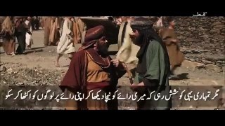 Omar Series Episode 3 Urdu_Hindi