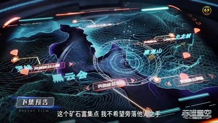 Swallowed Star Episode 112 Preview