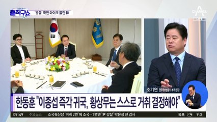 ‘충돌’ 국면 한동훈, 도어스테핑 중단…“회의 전 언급 주객전도”