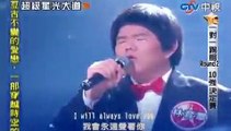 Taiwanese Boy Lin Yu Chun Sings Whitney Houston's 