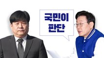[뉴스라이브] 양문석, 이재명 '국민이 판단' vs 이해찬 '공천 유지' / YTN