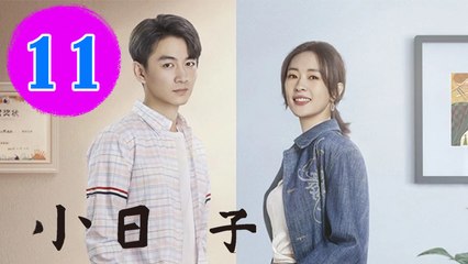 小日子11 - Simple Days 2024 Ep11 Full HD