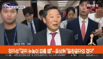 여, 이종섭·황상무 거취 압박…민주, 강북을 경선 결과 발표