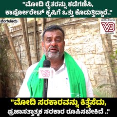 ಮೋದಿ ಸರಕಾರ ರೈತರನ್ನು ಮೇಲೆತ್ತುವ ಪ್ರಯತ್ನ ಮಾಡಲಿಲ್ಲ: ಬಡಗಲಪುರ ನಾಗೇಂದ್ರ
