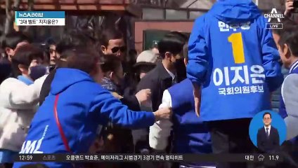 조정훈, 이재명에게 인사하려다 저지당해