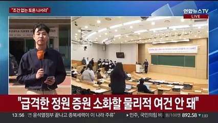 부산대 의대 교수들 "정부 대화 안 나서면 사직서 제출"