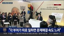 [현장연결] 윤대통령, 21번째 민생토론회…'도시 혁신' 논의